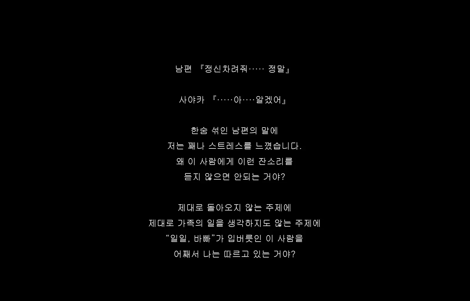 Jukon ~Sayaka~ | 수혼 ~사야카~